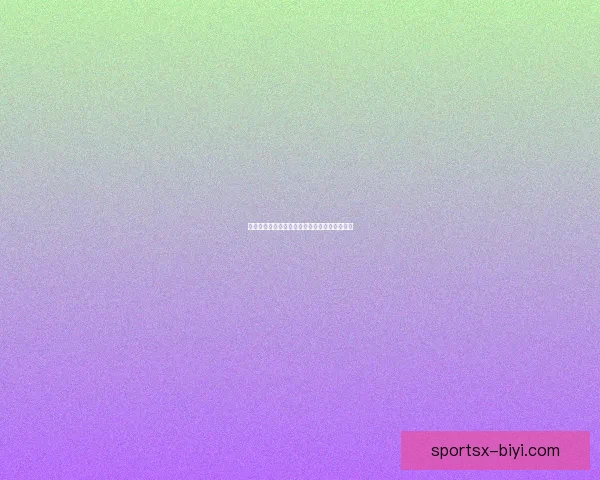 美加墨世界杯最新投注分析与胜负趋势深度解读