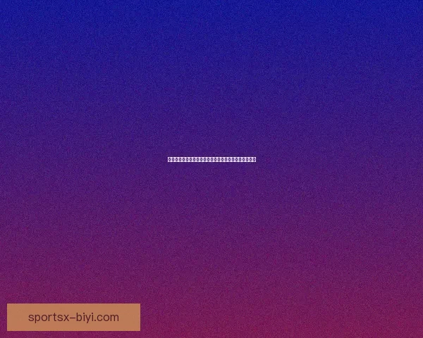 世界杯体育竞猜全面攻略解析助力玩家精准投注获胜技巧