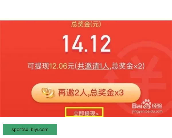世界杯竞猜红包活动来袭，赢取丰厚奖励和专属福利，参与即有机会获得现金红包！